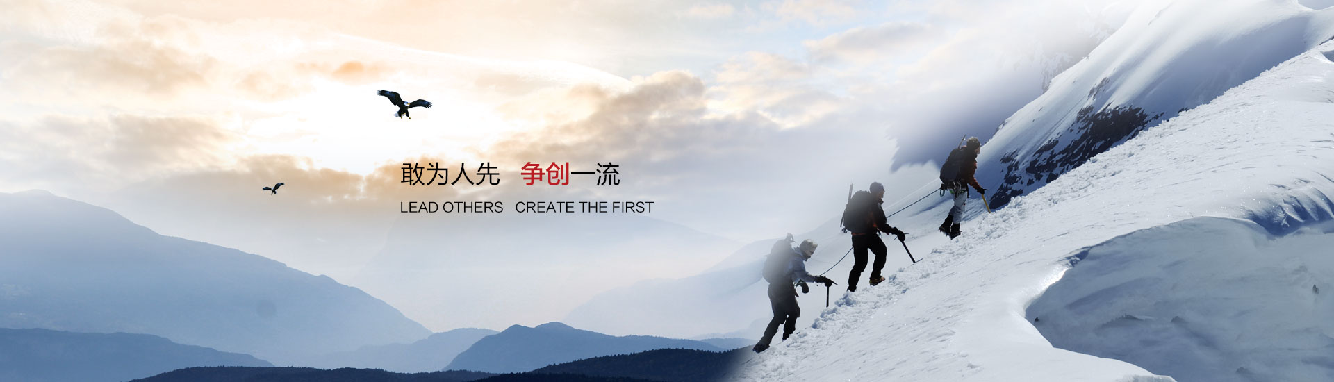 英德利敢為人先，爭(zhēng)創(chuàng)一流